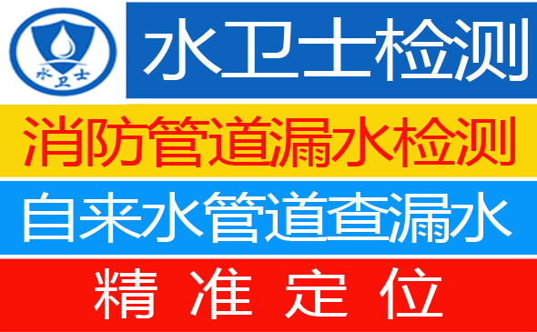 富拉尔基区暗管漏水检测
